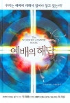 예배의 해답 | 릭 무초 - 교보문고