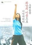 그대들을 희망의 이름으로 기억하리라 | 철도노조KTX열차승무원지부 - 교보문고