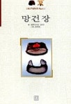 망건장(중요무형문화재 제66호) | 장경희 - 교보문고