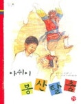 아쉬이 봉산탈춤 | 김춘옥 - 교보문고