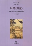 다부 | 이목 - 교보문고