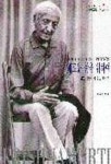 지혜로운 삶을 위하여 | 류종열 - 교보문고