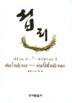 심현헤어필 | 섭리 | 심현 Simhyoun - 교보문고