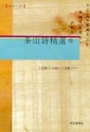 다산시정선(하) | 정약용 - 교보문고