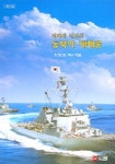 평화와 번영의 동북아 제패론 | 김영환 - 교보문고
