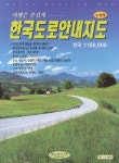 한국도로안내지도 | 삼보기획 편집부 - 교보문고