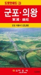 군포 의왕 | 지우사 편집부 - 교보문고