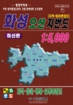 화성 오산 지번도 | 영진문화사 편집부 - 교보문고