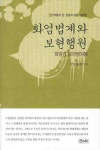 화엄법계와 보현행원 | 학담 - 교보문고