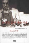 문신의 삶과 예술세계 평론집 1 | 숙명여자대학교 문신미술관 - 교보문고
