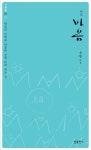 마음 | 우명 - 교보문고