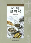 한의학 | 서부일 - 교보문고