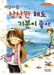 12살의 봄 상상만 해도 기분이 좋아 | 이성 - 교보문고