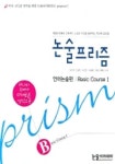 언어논술편 (논술프리즘) | 김아진 - 교보문고