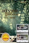 흐르는 강물처럼 | 이봉희 - 교보문고