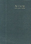 독서수첩 (2006) | 한국도서유통센타 편집부 - 교보문고