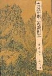 고려중기 한시 연구 | 손정인 - 교보문고