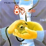 몽구 엣취 | 마도코로히사코 - 교보문고