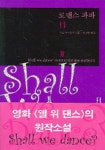 로맨스 파파 | 수오 마사유키 - 교보문고