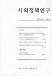 사회정책연구(2008 제36집) | 한국복지정책연구소 편집부 - 교보문고