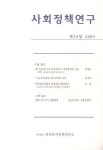 사회정책연구(제39집)(2009) | 한국복지정책연구소 편집부 - 교보문고
