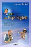 곽영일 LIVE POPS ENGLISH(교:1.T:2):팝송영어 | 곽영일 - 교보문고