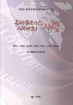 유비쿼터스 시대의 사랑(연간희곡특선 27.28회) | 엠애드 편집부 - 교보문고