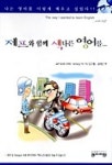 제프와 함께 색다른 영어를(교:1 T:2) | JEFF SCOTT - 교보문고