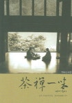 다선일미 | 동아시아선학연구소 - 교보문고