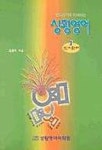 상황영어 1(인지원리) | 김준기 - 교보문고