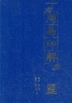 주역인해 | 김수길 - 교보문고