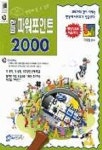 한글파워포인트 2000(S/W포함) | 기획팀 편 - 교보문고