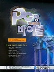 PC방 바이블 | 지에스테크 - 교보문고