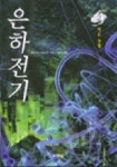 노동시장론(직업상담사) | 황사빈 - 교보문고