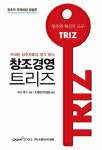 창조경영 트리즈 | 마크 폭스 - 교보문고