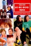 코디 헤어 메이크업 네일아트 | 라사라교육개발원 편 - 교보문고