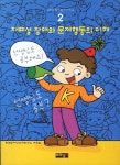자폐성 장애와 문제행동의 이해 | 한국장애인선교연구소 - 교보문고