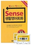 SENSE 생활영어회화 | 편집부 - 교보문고