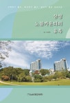 삼성 노블카운티의 유혹 | 오재현 - 교보문고