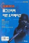 로그스피어 어반 오퍼레이션 | 메타리카프로게임단COOL클랜 - 교보문고
