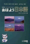 오하요 일본어 | 마스다 노리유키 - 교보문고