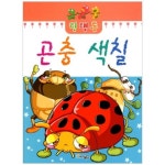 곤충 색칠 | 퍼니북스 편집부 - 교보문고