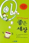 이 좋은세상(치과상식바로알기) | 신승철 - 교보문고