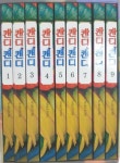 캔디 캔디 박스 세트(1-9권) | 이가라시 유미코 - 교보문고