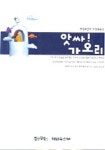 앗싸 가오리 | 이두석 외 - 교보문고