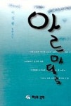 아르마딜로 | 이길환 - 교보문고