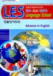 Advance in English(LES 생활영어회화) | 편집부 - 교보문고