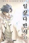 일상다반사 3 | 김옥진 - 교보문고