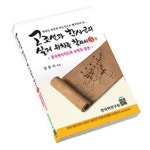 고조선과 한사군의 실제 위치를 찾아서 5: 중국 역사지도와 수학의 증언 | 김종서 - 교보문고