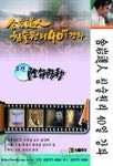 사암도인 침술원리 40일강좌-2편:음정양동(VIDEO TAPE) | 식물추장 편집부 - 교보문고